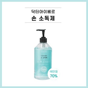 닥터아이베르 손소독제 500ML 99.9%살균력 에탄올70%, 1개