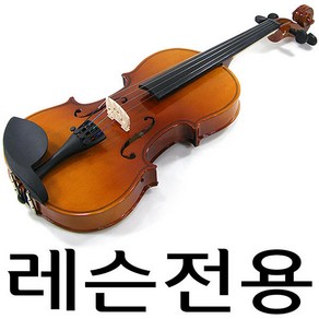 에이크롬 JOYO 음질좋은 교육용 바이올린/레슨용/연습용/어린이/성인