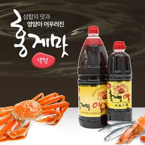 반창고닷컴 홍게맛장소스 액젓 1.8L 만능 맛간장 홍게간장, 1개