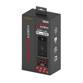 [맥스틸] 50000mAh 160W 대용량 유무선 고속충전 보조배터리 [GM-PW5016] [블랙]