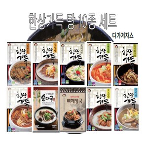 한상가득 탕 골라먹기 10종세트 갈비탕 내장탕 뚝배기불고기 뼈해장국 설렁탕 소머리곰탕 순대국밥 육개장 우거지갈 콩비지탕, 1개, 600g