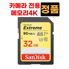 삼성전자 NX500?카메라 메모리 4K 32GB SD카드, 1개