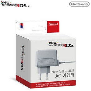 닌텐도 정품 AC어댑터/3DS/3DSXL//2DSXL/2DS/충전기