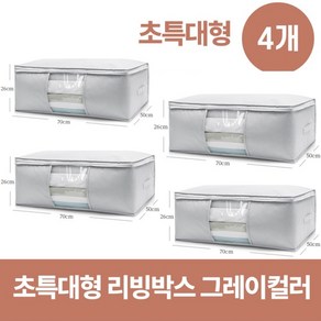 바이샌드 접이식 대용량 정리수납 이불 옷 정리함 패브릭 수납함, 4개, 그레이