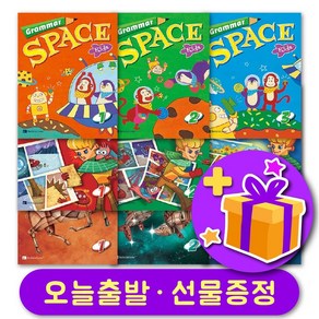 그래머스페이스 Gamma Space 키즈 비기너 123 + 선물 증정, 9-그래머스페이스 3