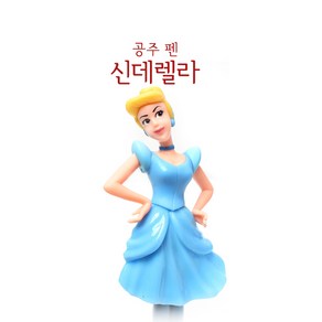 티지아니 공주펜-신데렐라, 1개, 볼펜