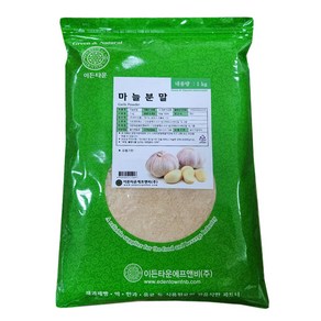 이든 국산 마늘 분말1kg 국산 업소용 마늘 가루 천연향신료, 1kg, 1개