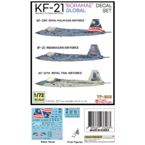 TF-S03 1/72 KF-21 글로벌 데칼 세트 (피규어 포함)