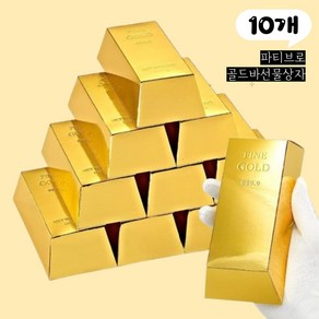 파티브로 골드바 선물 박스 작은 종이 상자, 10개, GOLD