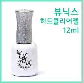 고네일]뷰닉스 실버클리어젤/뷰닉스하드클리어젤/뷰닉스클리어젤실버캡/네일연장/브러쉬형클리어젤/오버레이클리어젤/뷰닉스프라이머/네일유지력/소프트클리어젤블랙캡, 12ml, 1개