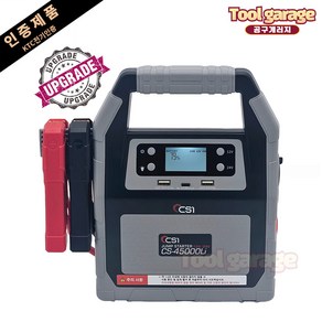 CS-45000Li 업그레이드된 점프스타트 대용량 12V/24V겸용, 45000mAh, 1개