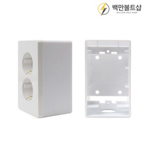 스위치 콘센트용 전기 전등 스위치 콘센트 pvc노출 박스 1개용 2개용, 1개, 1개용 콘센트 박스