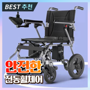 원대테크 안전한 전동휠체어 어르신 노인 전기 전동차 장애인 가정용 접이식, 1개, 1) [12A/18km] 기본형 모델