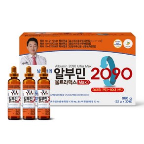 남재현의 알부민 2090 프리미엄 골드, 30ml, 30개