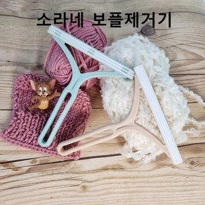 소라네 의류 보풀 제거기, 2.핑크