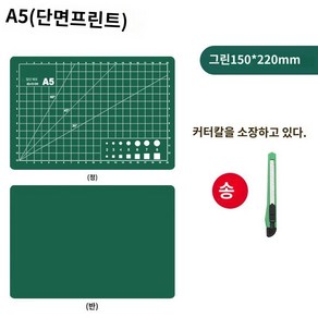 대형 커팅매트 책상용 초대형 작업실 재단 데스크 고무패드 A0 컷팅, A5