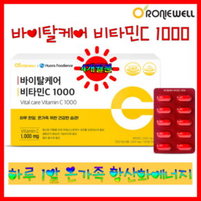 고함량 온가족 맛있는 비타민c1000, 120정, 1개