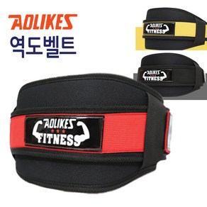 AOLIKES 역도벨트 M L XL 3컬러 허리보호대 자세교정벨트 바른자세어깨벨트