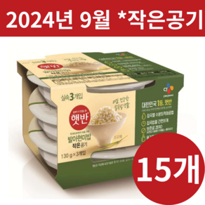 카시오마켓 CJ 햇반 12개세트 잡곡밥 흑미밥 발아현미밥 즉석밥, 1.95kg, 1박스, 12개