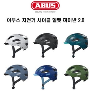 아부스 하이반 헬멧 2.0, 화이트, 1개