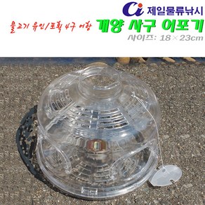 개양 사구(4구)어포기.높이18cm*외경23cm 측면4개 유입구 플라스틱통.미끼/떡밥통 내장.쉬운 설치법 물고기 포획어항.가족휴가 계곡/개울/소하천 물놀이.미꾸라지/피라미/버들치