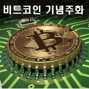 이노뱅크 전사화폐 가상화폐 기념주화 모음 /비트코인 /이더리움/도지코인/에이다코인/라이터코인/이오스 코인, 기념주화선택