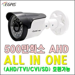 500만화소 이지피스 EGPIS-QHDB4524PNIR(D1)(3.6mm) 카메라외 추가상품, 이지피스EGPIS-QHDB4524PNIR(3.6mm), 1개