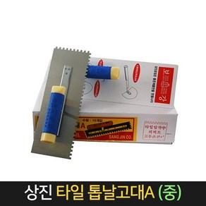 국산 상진 타일 톱날 고대A (중) 톱니 사각 미장 고대, 1개