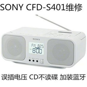 시디플레이어 레트로CD 휴대용플레이어 Sony/소니 CFD-S401 라디오 CD, 03 CFD-S401 블루투스 기능 추가