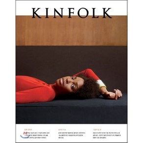 킨포크(Kinfolk) Vol 21, 디자인이음