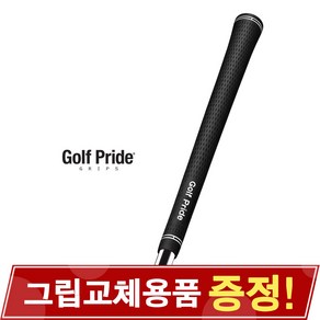 GOLF PRIDE 골프프라이드 TOUR VELVET 투어벨벳 골프그립