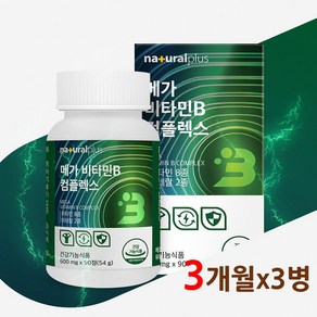 식약처인증 비타민B 컴플렉스 고함량 비타민B군 콤플렉스 활성형 복합 종합영양제 1 2 6 12 멀티 고농축 남성 여성 청소년 운동선수 약국 식약청 인정 기능성, 100정, 3개