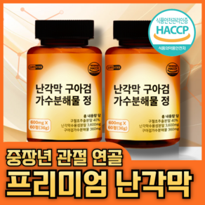 라이프비바 척추협착 허리재건 난각막 가수분해물, 2세트, 60정