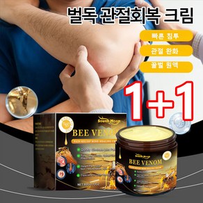 1+1 벌독 관절 회복 크림 바르는 관절크림 관절 통증 완화 크림, 2개, 60g