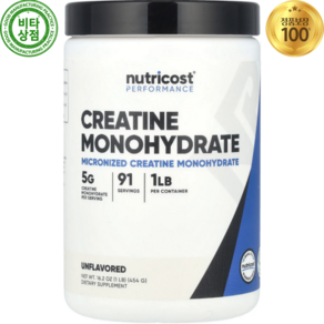 뉴트리코스트 미분화 크레아틴 모노하이드레이트 무맛 454g Miconized Ceatine Monohydate Unflavoed, 453 g, 1개