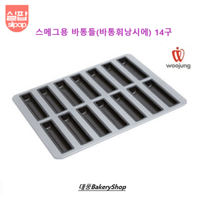 대풍BakeyShop 실팝코팅 스메그오븐용 바통휘낭시에 14구 (막대과자틀.빼빼로과자틀), 1개