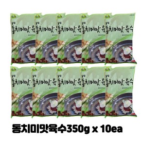 [아이싱싱]담두 동치미육수350g 물 비빔 냉면 국수 전문점용, 350g, 10개