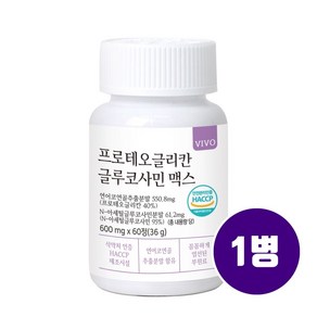 프로테오글리칸 연어코 연골 추출물 max 600mg 프로테오글리칸식약청인증 비변성 기저막프로테오글리칸 N아세틸글루코사민 콘드로이틴황산 프로테오클리칸 상어연골분말 보스웰리아 추천, 1개