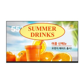 카멜 55형 디지털사이니지 CDS5520 광고용모니터 DID 오토플레이 CP, 직배송, CDS5520(단품)