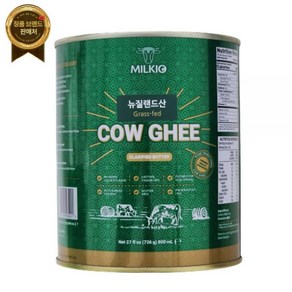 (뉴질랜드) 밀키오 목초사육 기버터 Ghee 726g (800mL) 캔포장, 1개, 800ml