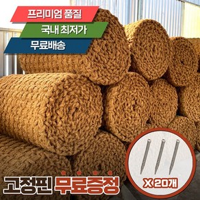 프리미엄 야자매트 100% 친환경 야자수 매트 5m 10m, 폭 x 길이 x 두께, 1개