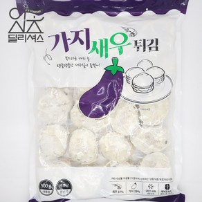 가지 새우 튀김 (900g)