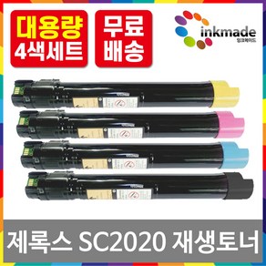 제록스 4색세트 DocuCente SC2020 대용량 재생토너 CT202396 CT202397 CT202398 CT202399, 1개