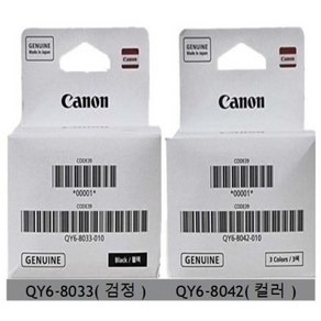 캐논 정품헤드 QY6-8033 / QY6-8042 GM2090/GM4090/G5090/G6090, QY6-8042(컬러)