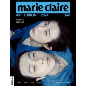 마리끌레르 Maie Claie Kiaf ART EDITION C형 [2024] : 표지 : 코드쿤스트 우원재, MCK퍼블리싱, 편집부