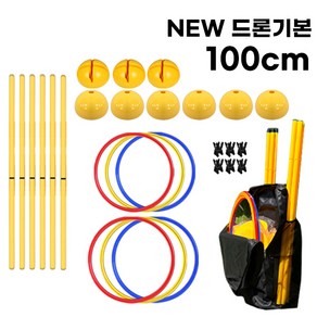 윤이즈 드론 NEW 기본세트 100cm, NEW기본세트100cm, 1개