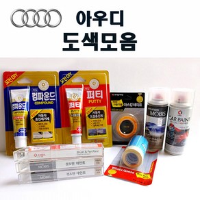 수입차 아우디 붓펜 카페인트 스프레이 자동차 차량용 외제차 도색 흠집 LX7W 아이스실버 LY7G 쿼츠그레이 LY7W 실버시 LY9C 아이비스화이트 LZ9Z 팬텀블랙, 종이사포2000방, 1개