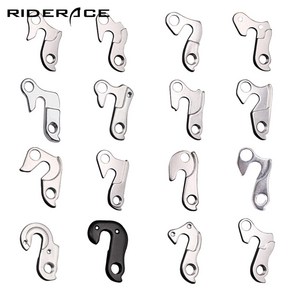 RIDERACE 뒷 드레일러 변속기 행어 모음 RD0536