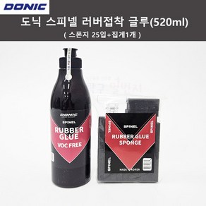 스피넬 탁구 러버 글루 520ml (스펀지포함), 1개