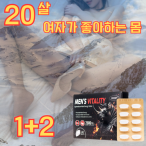 [미국산 수입] DHOP 남성활력제 영양제 블랙마카 아르기닌 펩타이드 피로회복 선물 랜덤 증정, 3개, 30정